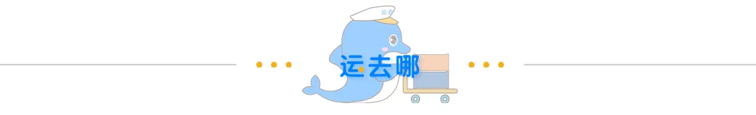 超好用！YQN运去哪【卡派测价】工具全新上线，助力轻松搞定最后一公里
