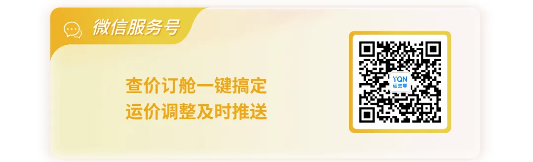 超好用！YQN运去哪【卡派测价】工具全新上线，助力轻松搞定最后一公里