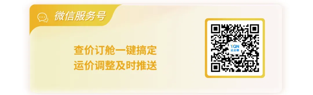 超好用！YQN运去哪【卡派测价】工具全新上线，助力轻松搞定最后一公里