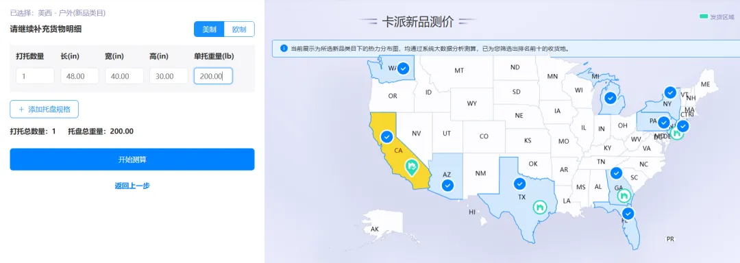 超好用！YQN运去哪【卡派测价】工具全新上线，助力轻松搞定最后一公里