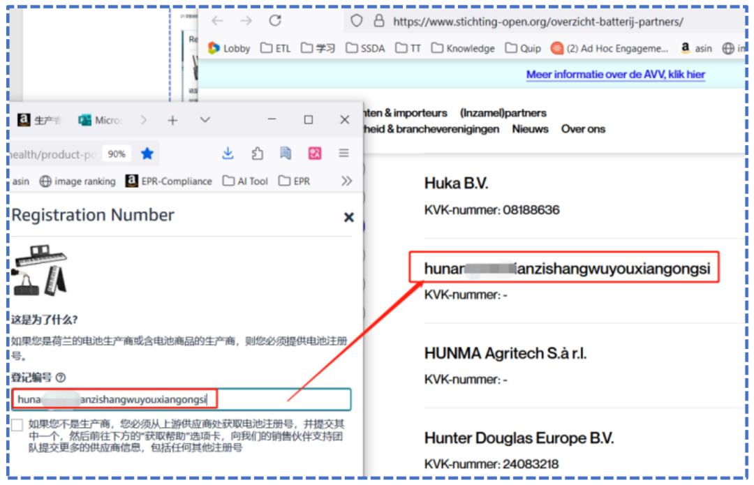 紧急！欧盟电池法8月生效，亚马逊上传指南