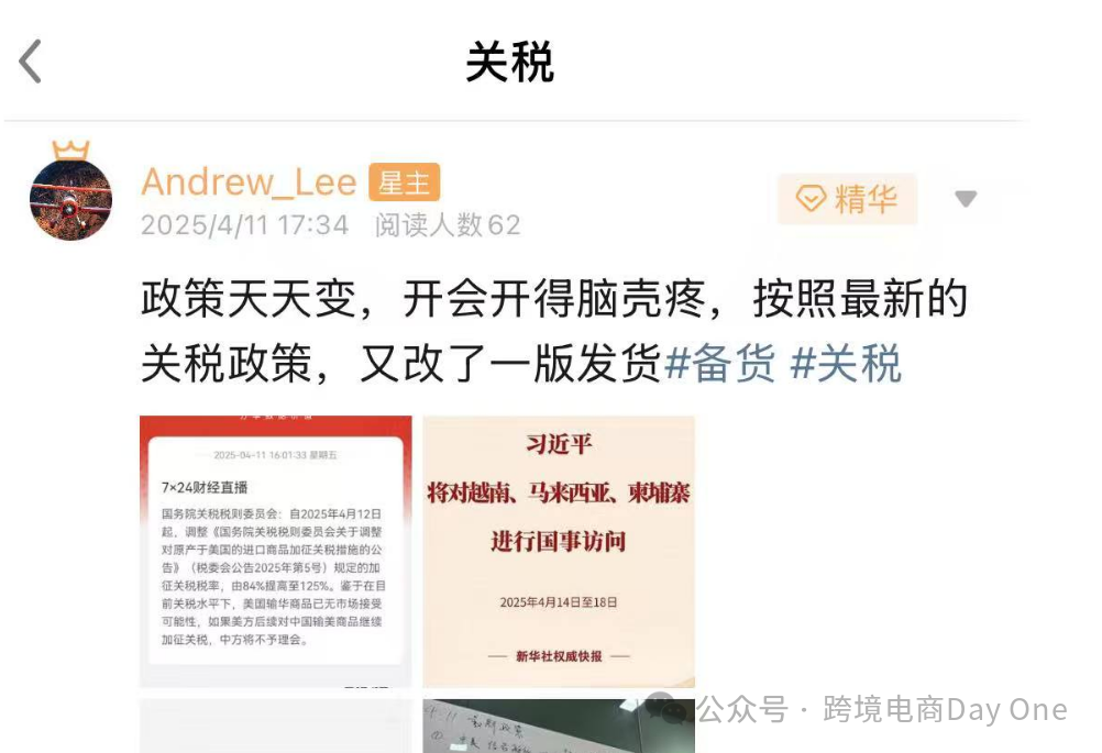 当我们在谈论关税时我们在谈论什么?