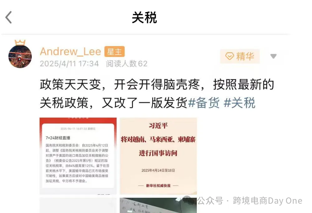 当我们在谈论关税时我们在谈论什么?