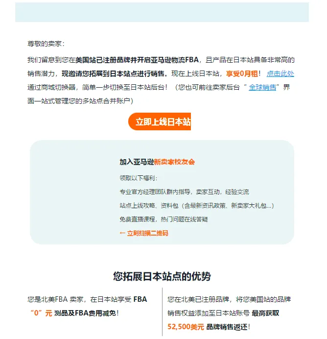 关税飙到245%！亚马逊官方紧急出招！