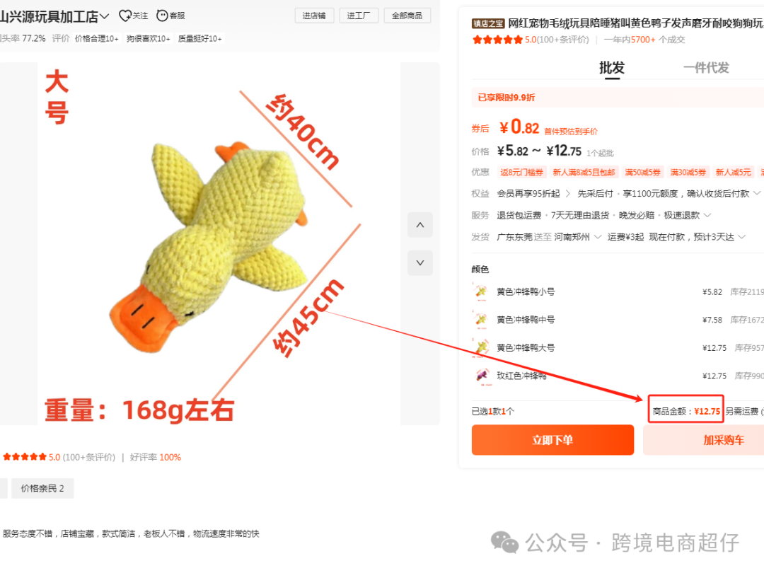 2025.04.18亚马逊选品推荐(仅供参考):狗狗玩具