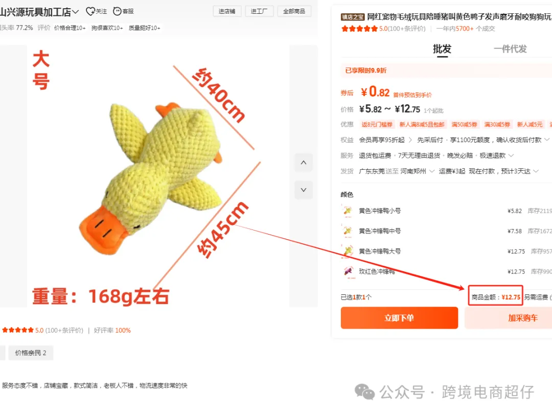 2025.04.18亚马逊选品推荐（仅供参考）：狗狗玩具