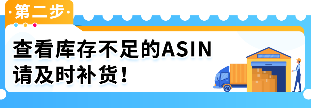 谨防断货！2025亚马逊Prime会员日如何筹备物流
