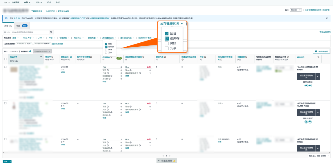 谨防断货！2025亚马逊Prime会员日如何筹备物流