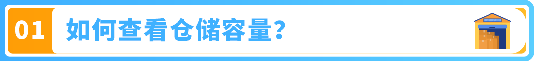 谨防断货！2025亚马逊Prime会员日如何筹备物流