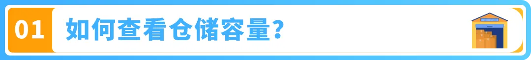 谨防断货！2025亚马逊Prime会员日如何筹备物流