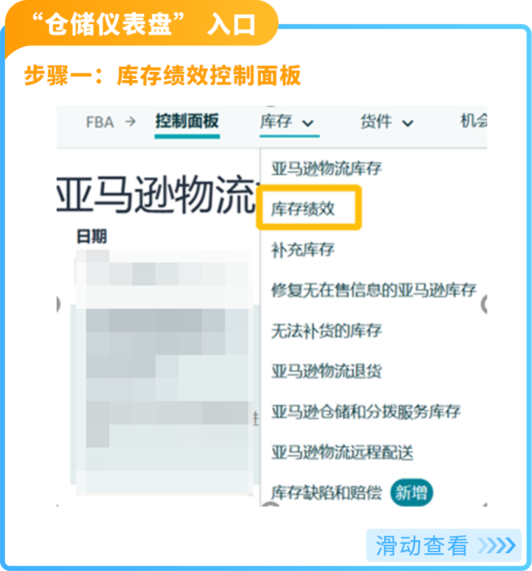 谨防断货！2025亚马逊Prime会员日如何筹备物流