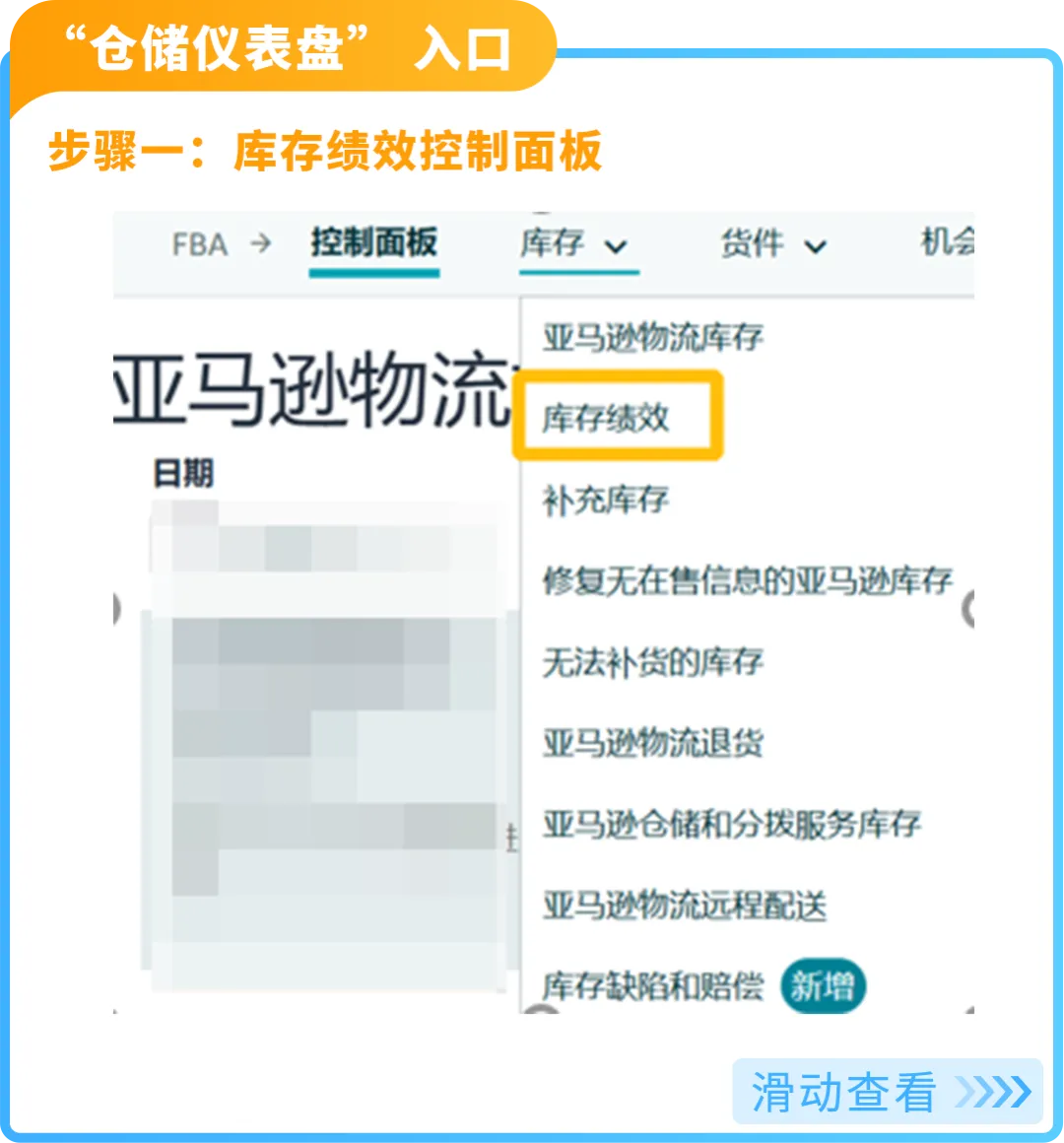 谨防断货！2025亚马逊Prime会员日如何筹备物流