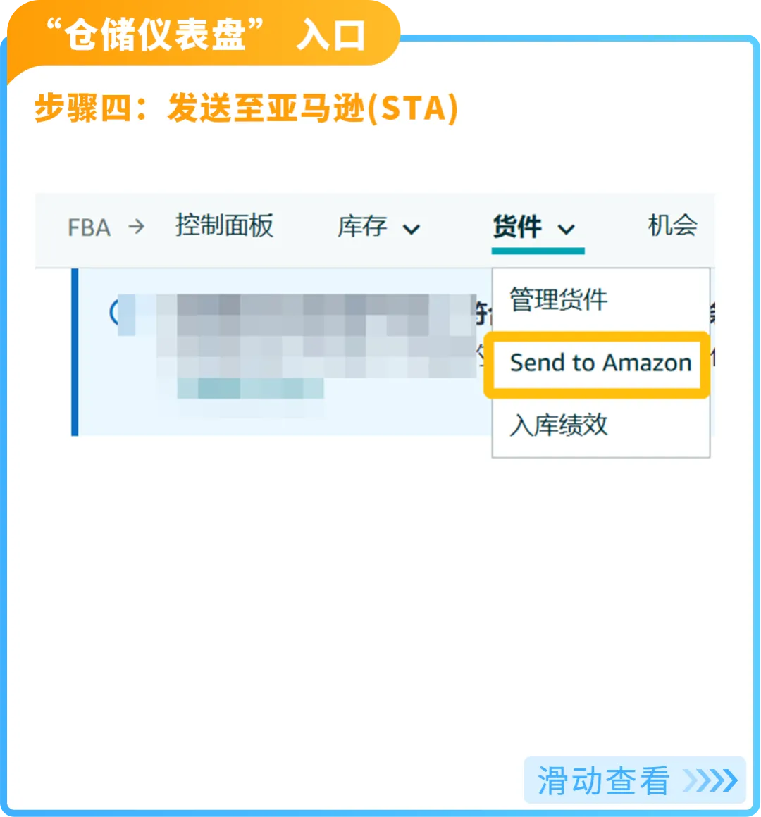 谨防断货！2025亚马逊Prime会员日如何筹备物流