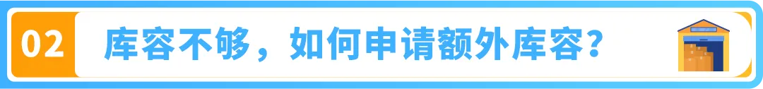 谨防断货！2025亚马逊Prime会员日如何筹备物流