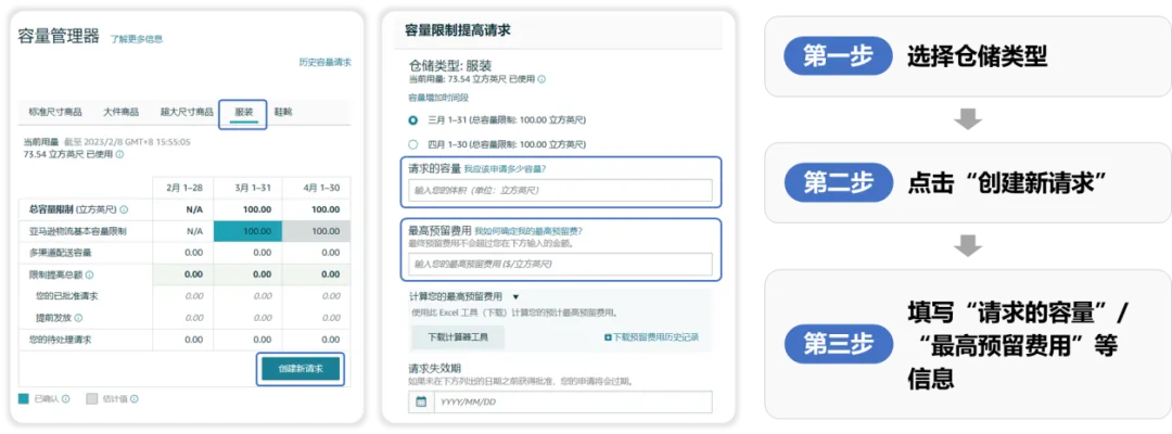 谨防断货！2025亚马逊Prime会员日如何筹备物流