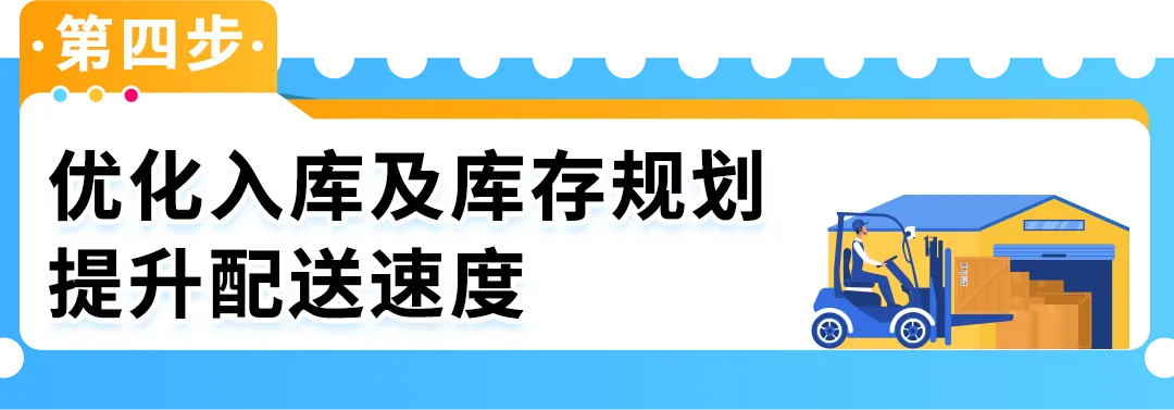 谨防断货！2025亚马逊Prime会员日如何筹备物流