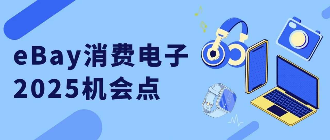 九千亿美元还要涨！这个赛道中国卖家冲很猛！