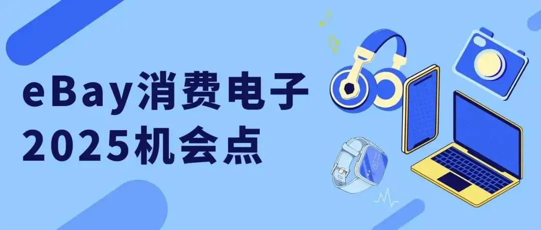 九千亿美元还要涨！这个赛道中国卖家冲很猛！