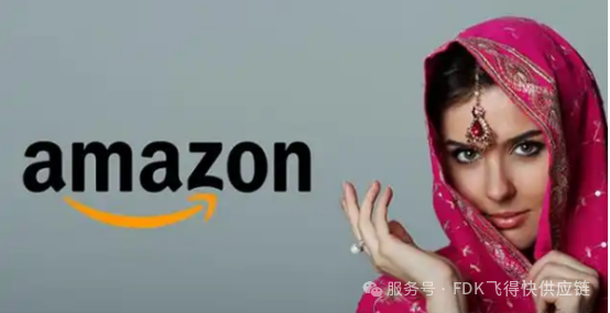 关税变局下的新蓝海:亚马逊印度站2025入驻黄金期已至!