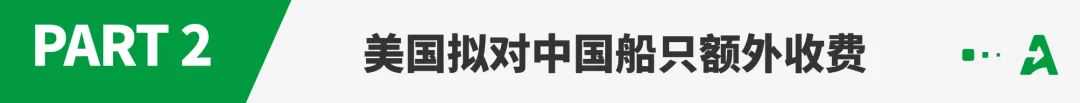 紧急暂停！美国海关或将严查“转口贸易”