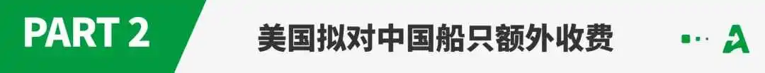 紧急暂停!美国海关或将严查“转口贸易”
