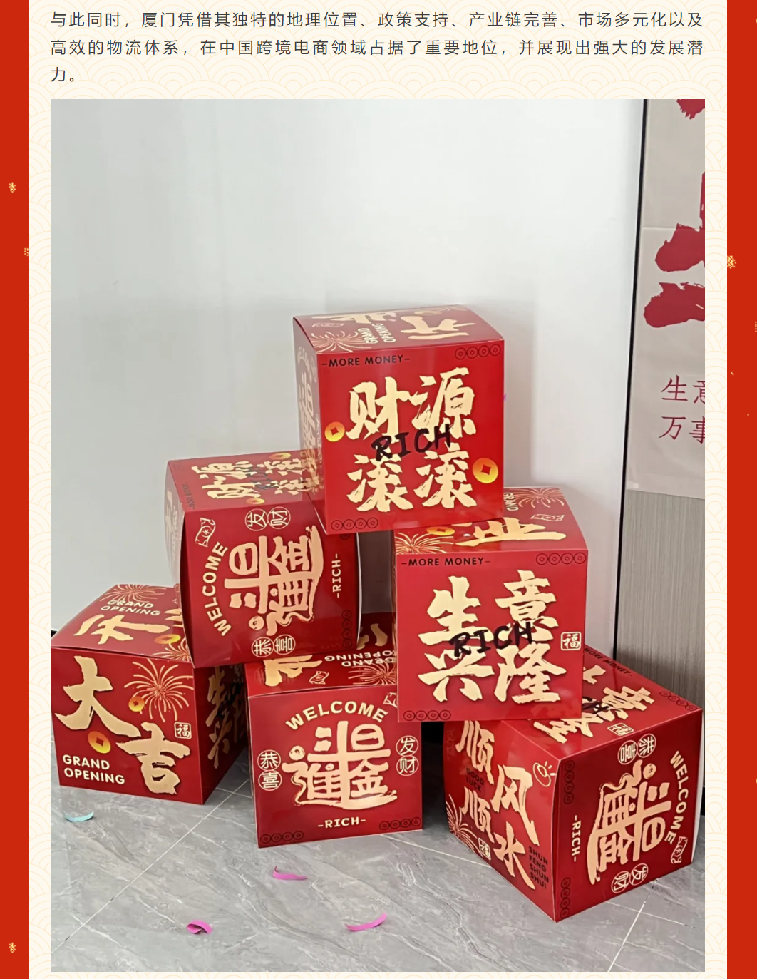 屿见厦门 | 天盛跨境厦门分公司&厦门仓开业大吉！！！