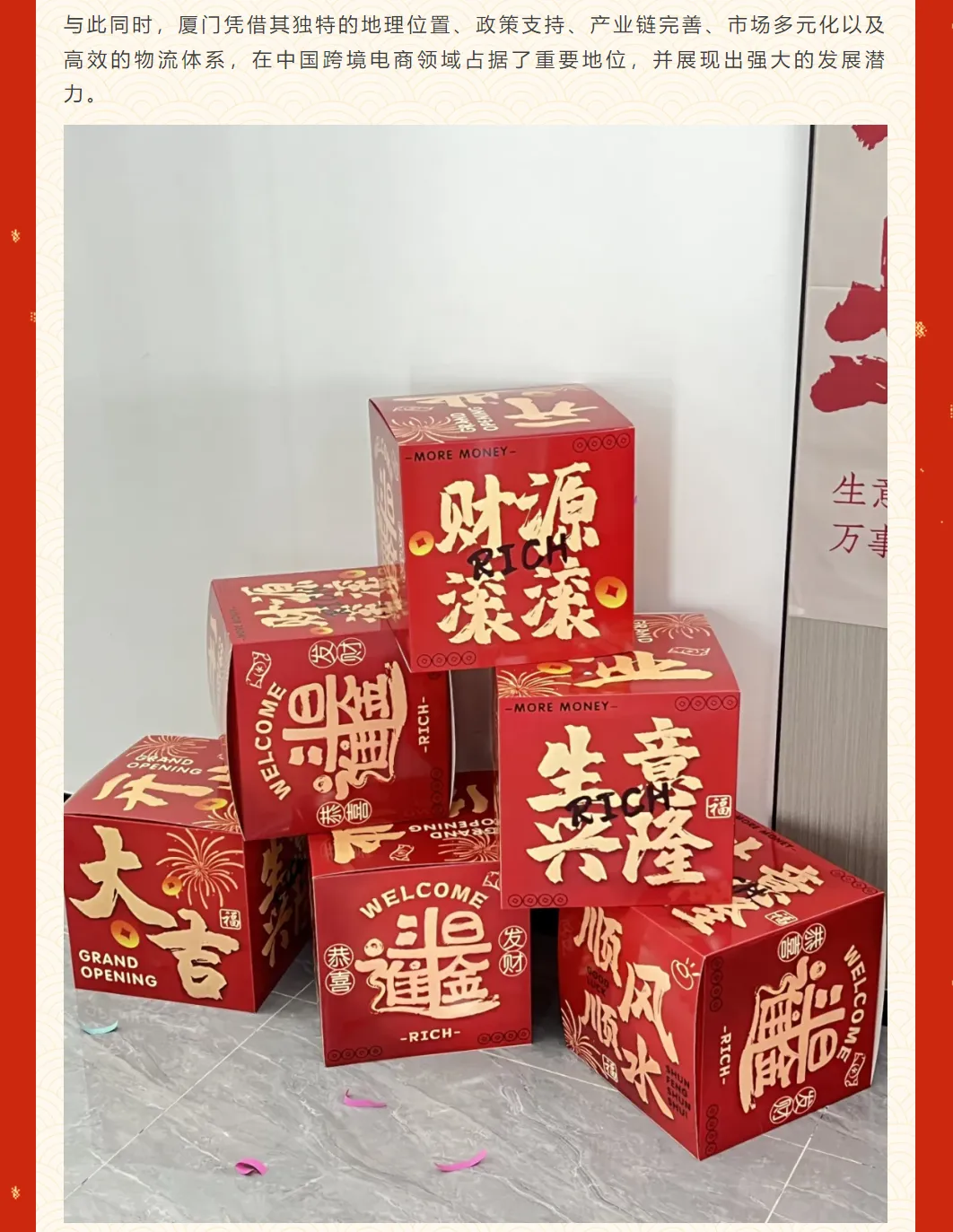 屿见厦门 | 天盛跨境厦门分公司&厦门仓开业大吉！！！