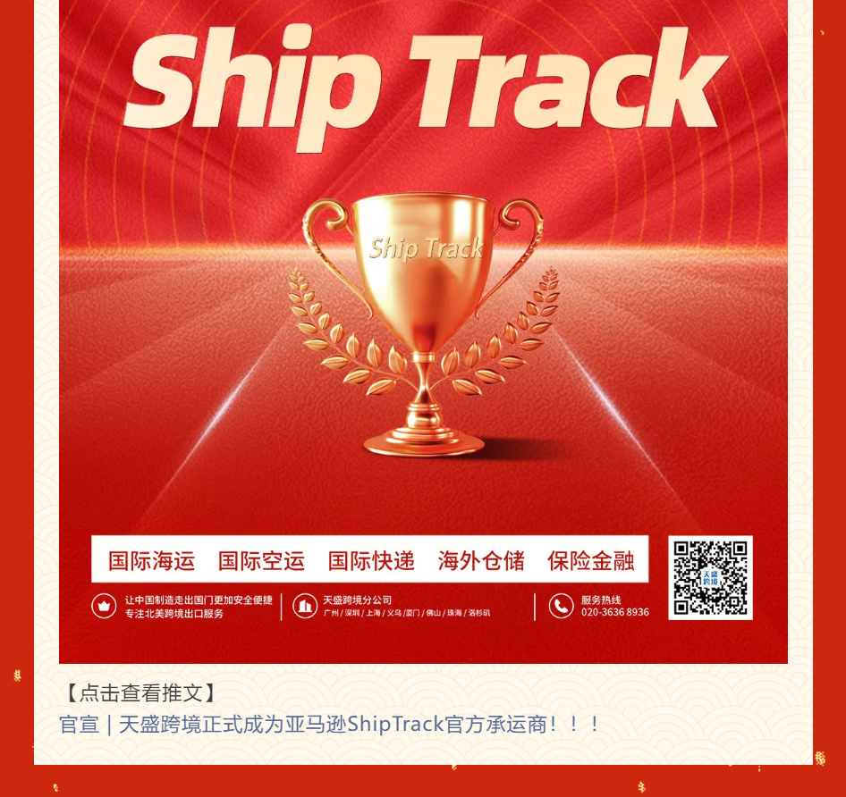 屿见厦门 | 天盛跨境厦门分公司&厦门仓开业大吉！！！