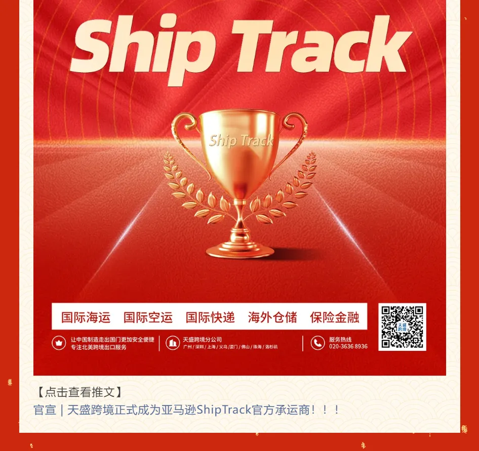屿见厦门 | 天盛跨境厦门分公司&厦门仓开业大吉！！！