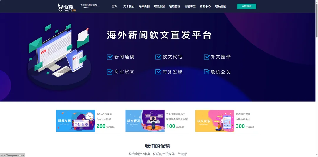 优兔海外传播
