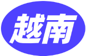 2300万中产红利！越南如何重构东南亚外贸版图？