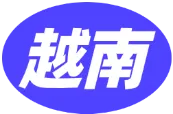 2300万中产红利!越南如何重构东南亚外贸版图?