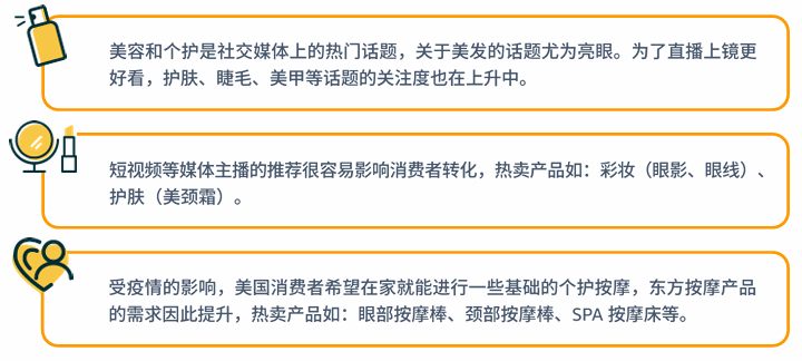 亚马逊北美站卖什么产品好？