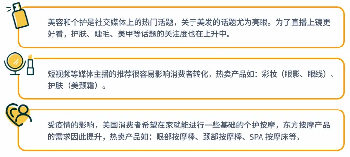 亚马逊北美站卖什么产品好？