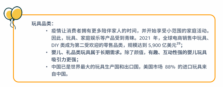 亚马逊北美站卖什么产品好？