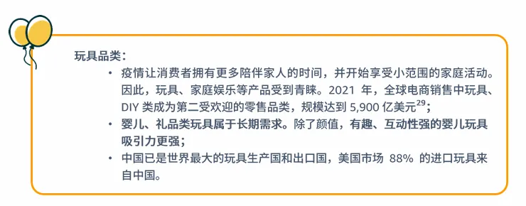 亚马逊北美站卖什么产品好？
