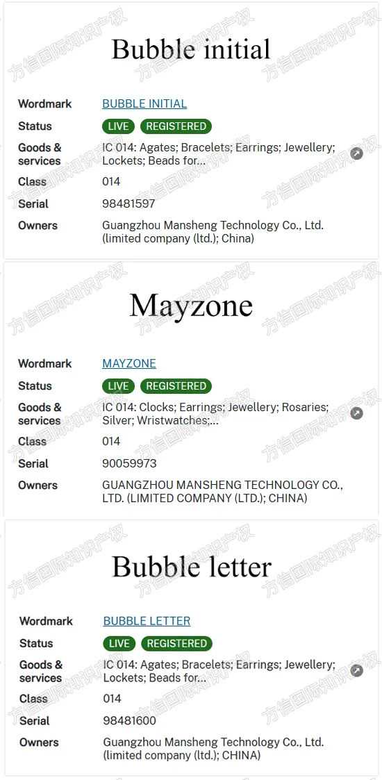 又一波TRO案件来袭!音箱收纳袋、美发工具、创意礼品、宠物慢食碗全面下架!