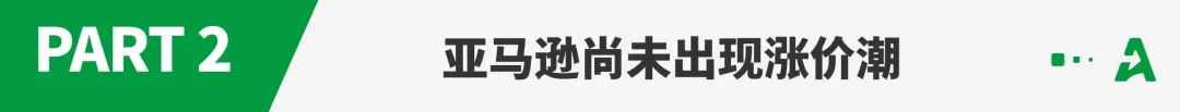T86免税政策即将取消！Temu、SHEIN宣布涨价