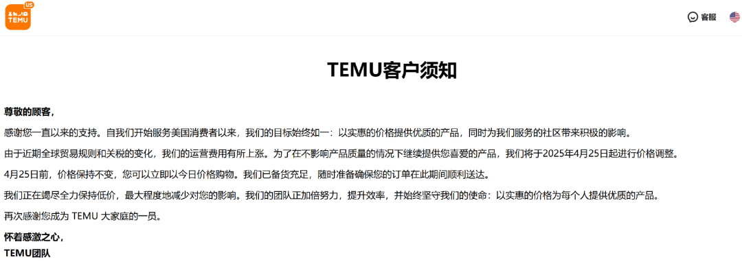 T86免税政策即将取消！Temu、SHEIN宣布涨价