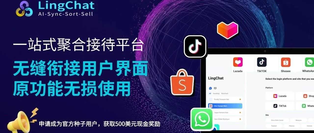 智能客服工具破解东盟市场壁垒，让企业获客转化率翻倍！