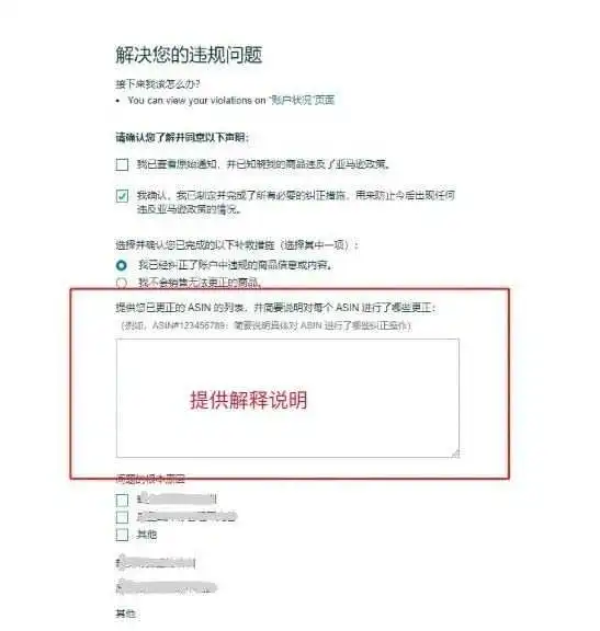 亚马逊账户申诉流程是什么?