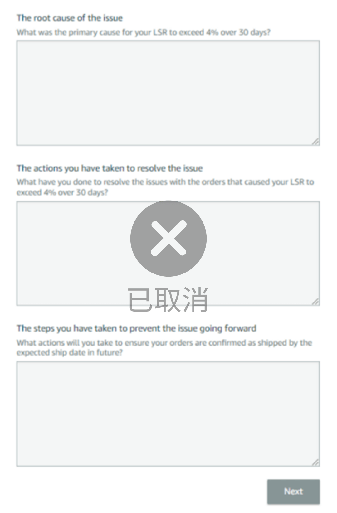 亚马逊账户申诉流程是什么？