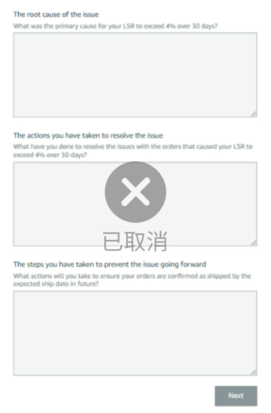 亚马逊账户申诉流程是什么?