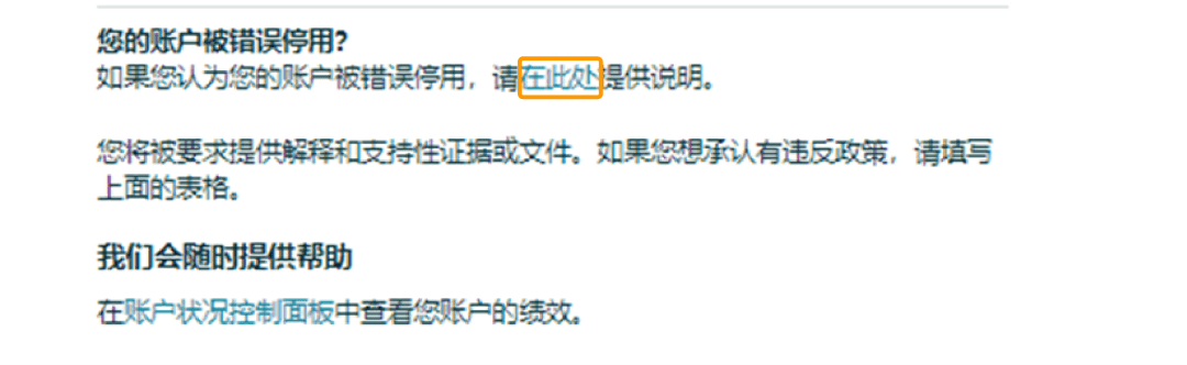 亚马逊账户申诉流程是什么？