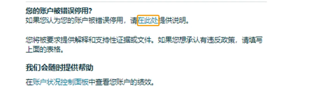 亚马逊账户申诉流程是什么?