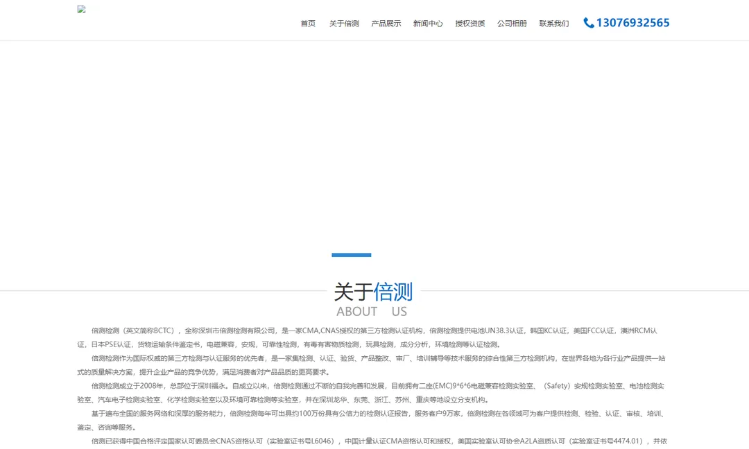 倍测检测