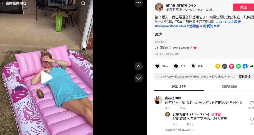 在TikTok上卖充气床，有卖家已经捞金2000万