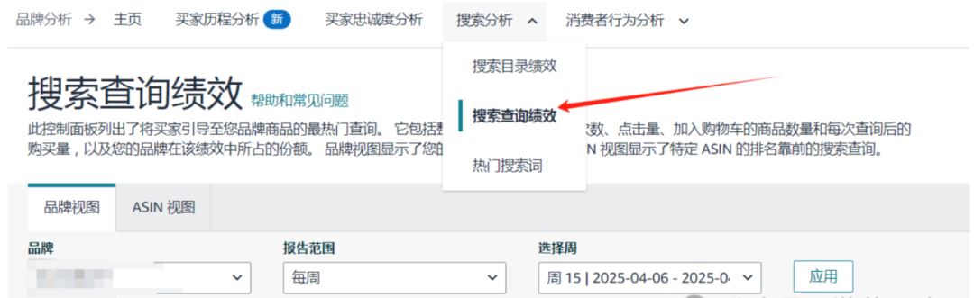 卖家开挂！亚马逊后台新增一个数据功能！