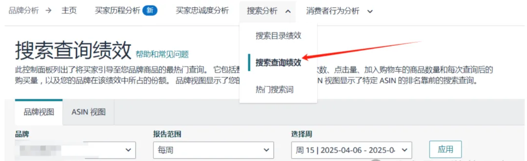 卖家开挂！亚马逊后台新增一个数据功能！