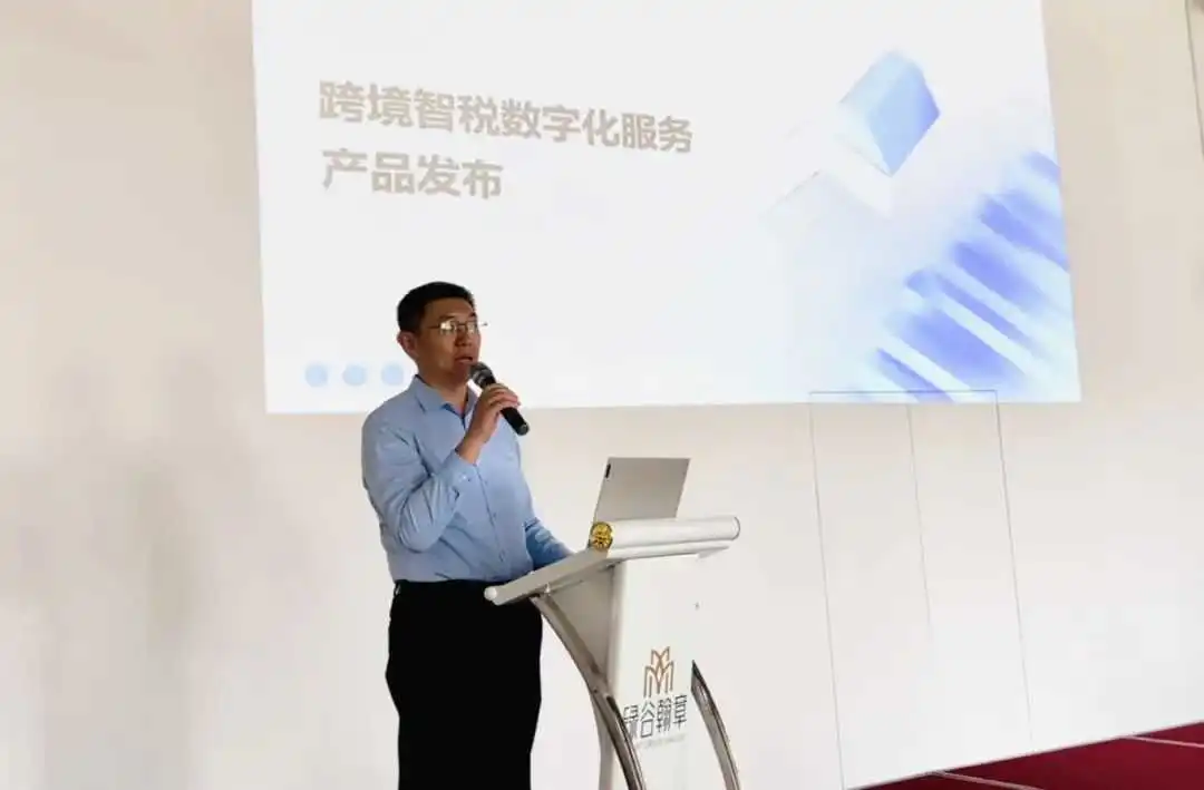 擎天全税通助力青岛跨境电商公服平台搭建跨境退税系统 加速跨境贸易数字化转型